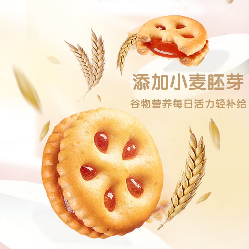 嘉士利 果乐果香果酱水果轻食果纤维夹心小圆饼干 早餐饼干代餐饱腹食品 670g混合果乐(黑加仑+三莓+拿铁+红桑)