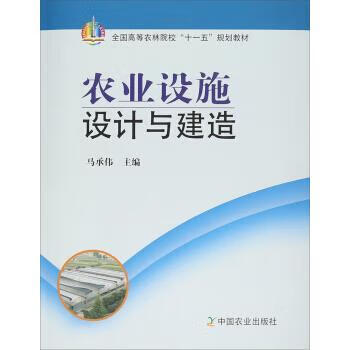 农业设施设计与建造使用感如何?