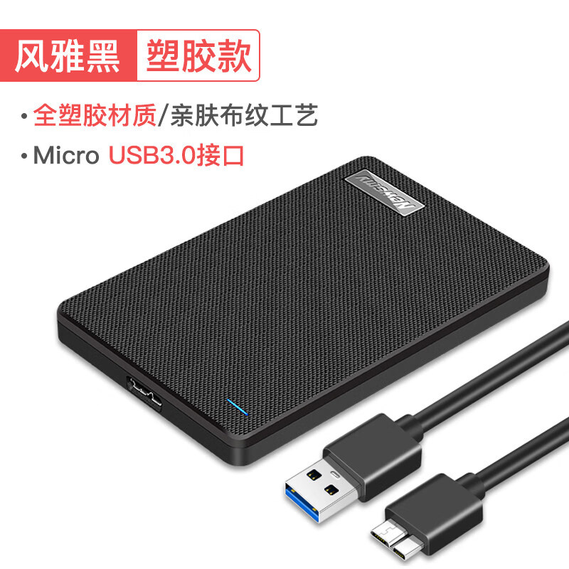 手机移动硬盘十大品牌排行榜