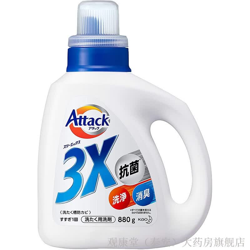 花王日本进口花王3x洗衣液衣物内衣内裤无磷酵素洗衣液补充装 1瓶(蓝)