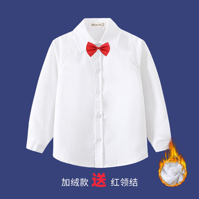 荟漂亮儿童白衬衫加绒长袖冬季纯棉男童演出校服小学生女童白色保暖衬