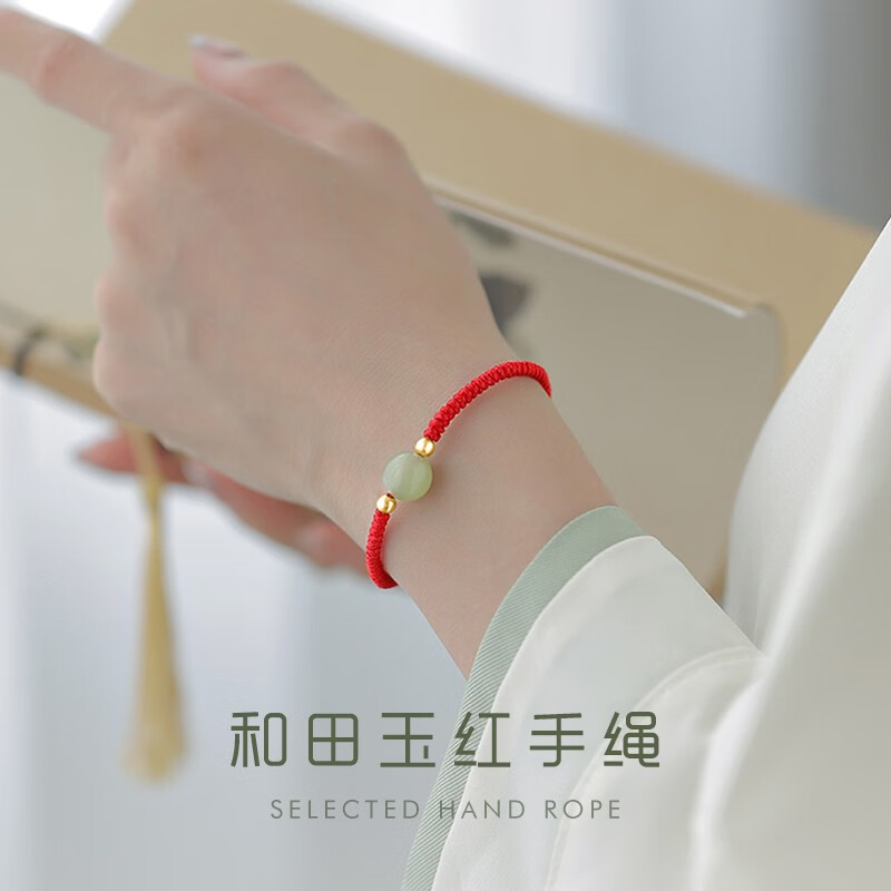 紅妝諾和田玉手工編織繩本命年女男生同學(xué)手鏈上岸紅繩520禮物情 S0392和田玉單珠紅繩