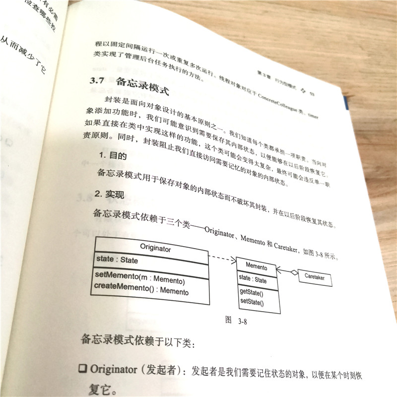 Java设计模式及实践