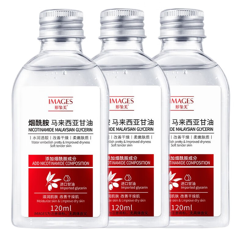 形象美烟酰胺马来西亚甘油脸部补水保湿滋润清爽 三瓶装120ml*3