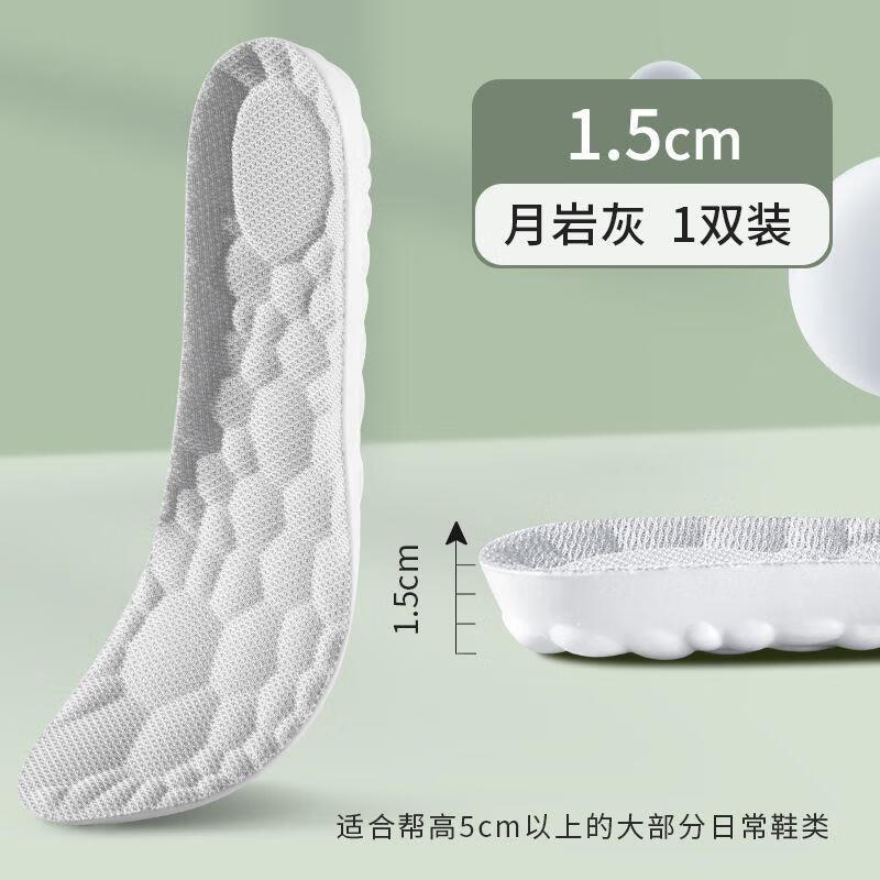 【现货直发】内增高鞋垫男运动鞋垫增高垫女全垫鞋垫女整鞋垫 【1双】-1.5cm 35.0码
