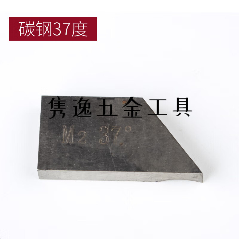 isy 80 150 350 电动内涨式管子坡口机 倒角机 外夹式坡口机刀片 刀片