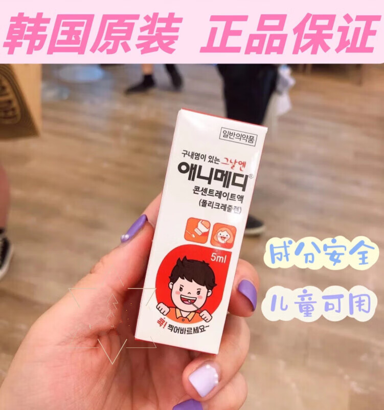 韩国进口绿十字口腔膏上火气泡凝胶儿童疡溃成人口腔液体