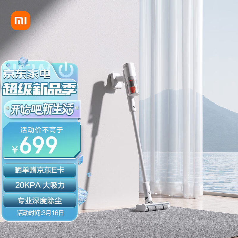 米家 小米无线吸尘器2 Slim 吸尘器家用长续航 轻量化设计  高转速电机大吸力 吸尘除螨双强劲