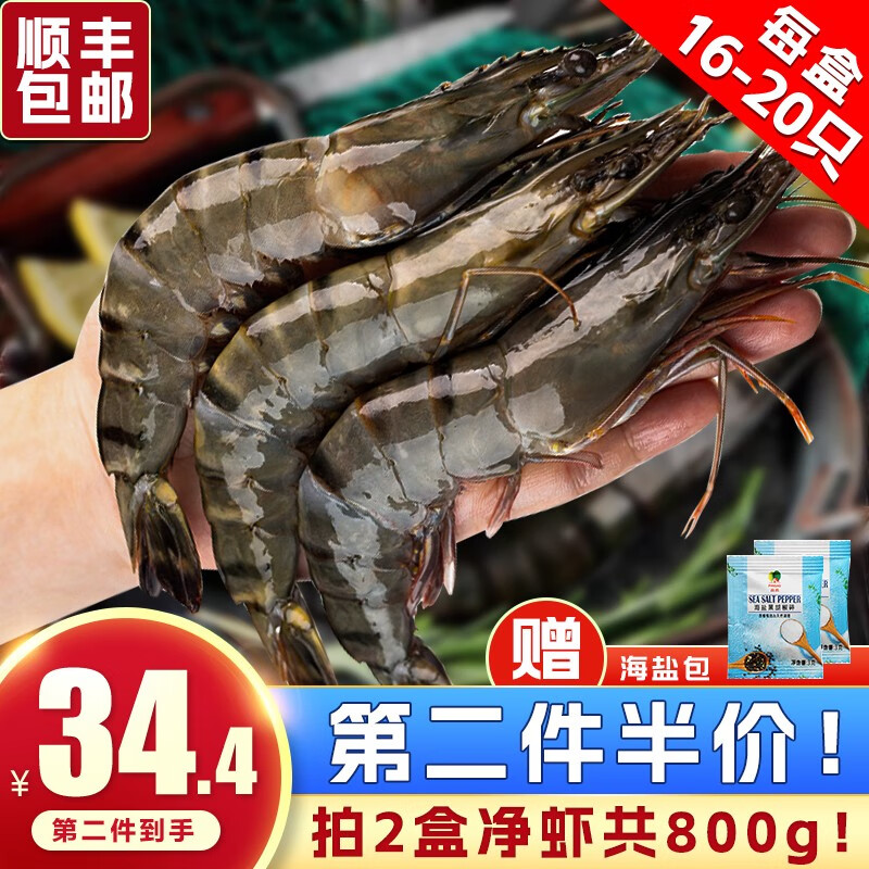 海泽鲜 鲜活速冻黑虎虾 超大特大号1000g/盒 巨型老虎虾大虾生鲜虾类