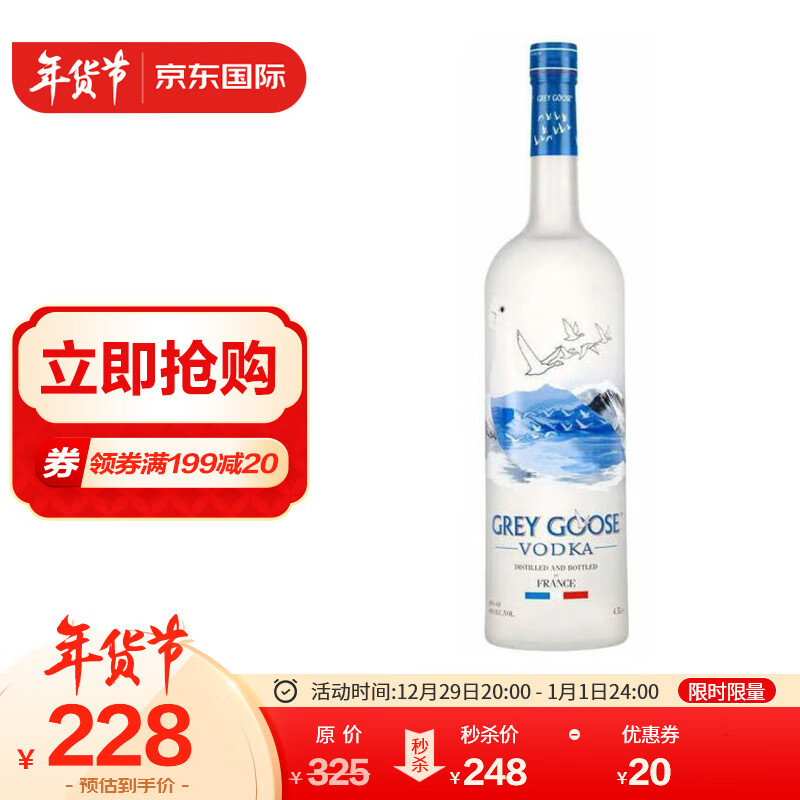 可以看伏特加价格波动的App|伏特加价格比较