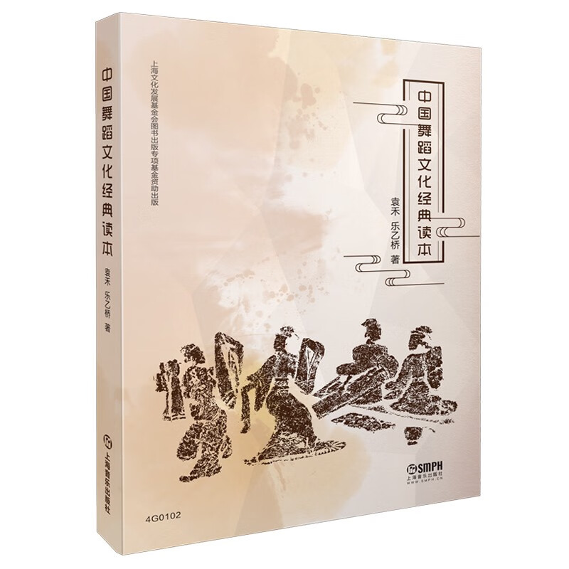 中国舞蹈文化经典读本怎么样,好用不?