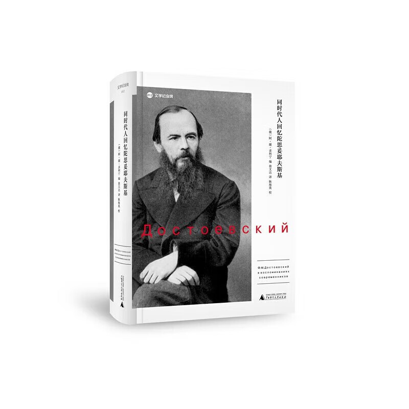 书书书新品好好文学纪念碑 卡夫卡传:关键