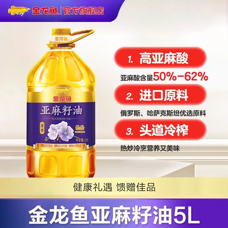 金龙鱼 KING'S 特级亚麻籽油 4L