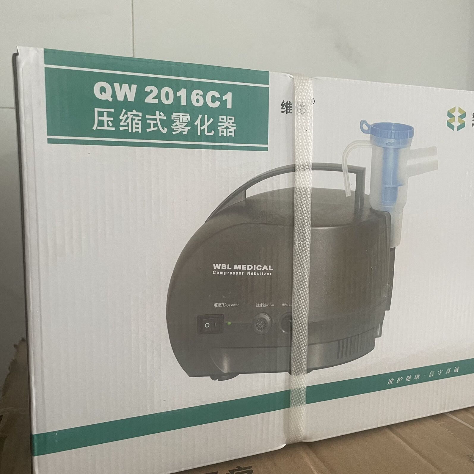 雾化机WBLMEDICAL成人儿童家用医用空气压缩雾化器化痰轻音款 QW2016C1(质保三年)