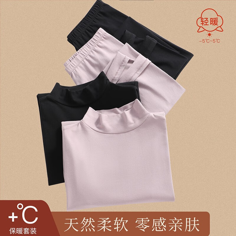 六月玫瑰保暖内衣女秋冬新款新疆精梳棉高腰贴身舒适秋衣秋裤套装女 黑色 M