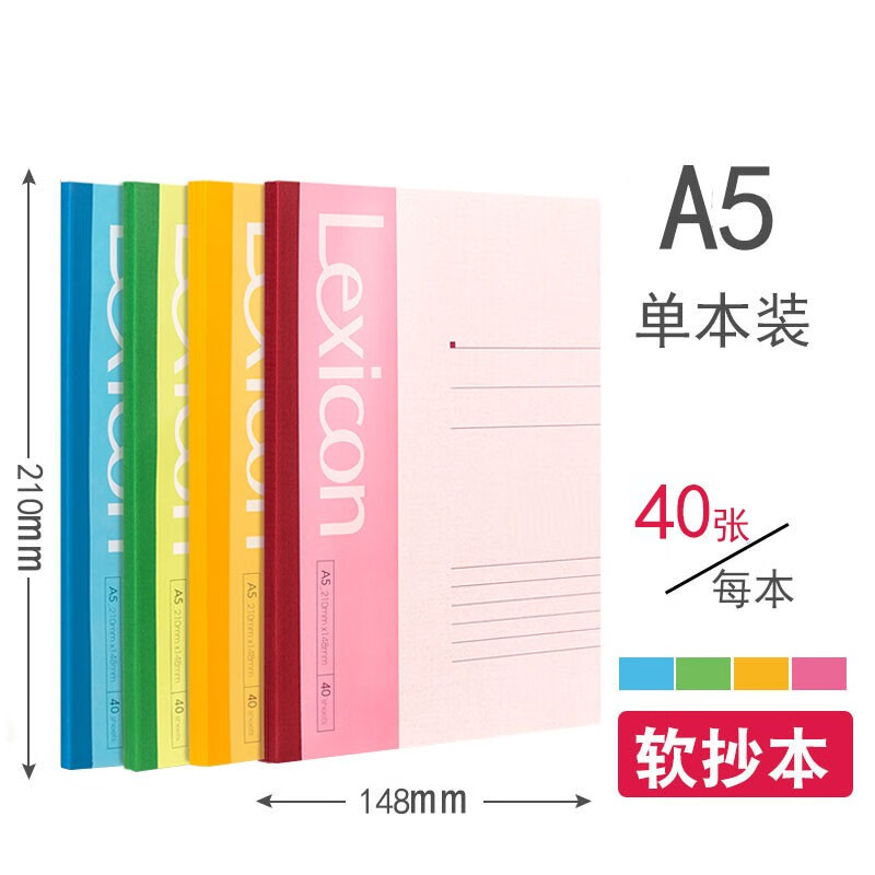 ������deli���ʼǱ����±��Ӻ��������ʼǱ����ľ�����װ���� 40ҳA5(7651) ����װ 1.4Ԫ