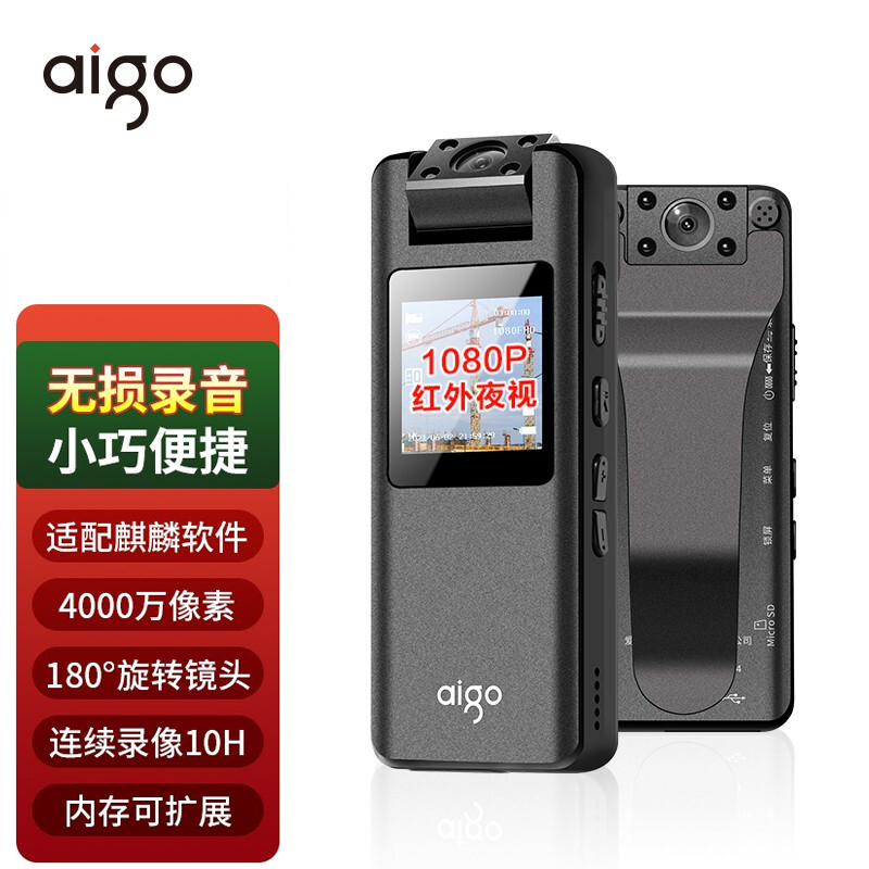 爱国者（aigo）爱国者行车记录仪S11录音笔高清胸前佩戴便携小型行车工作摄像 S11-64G