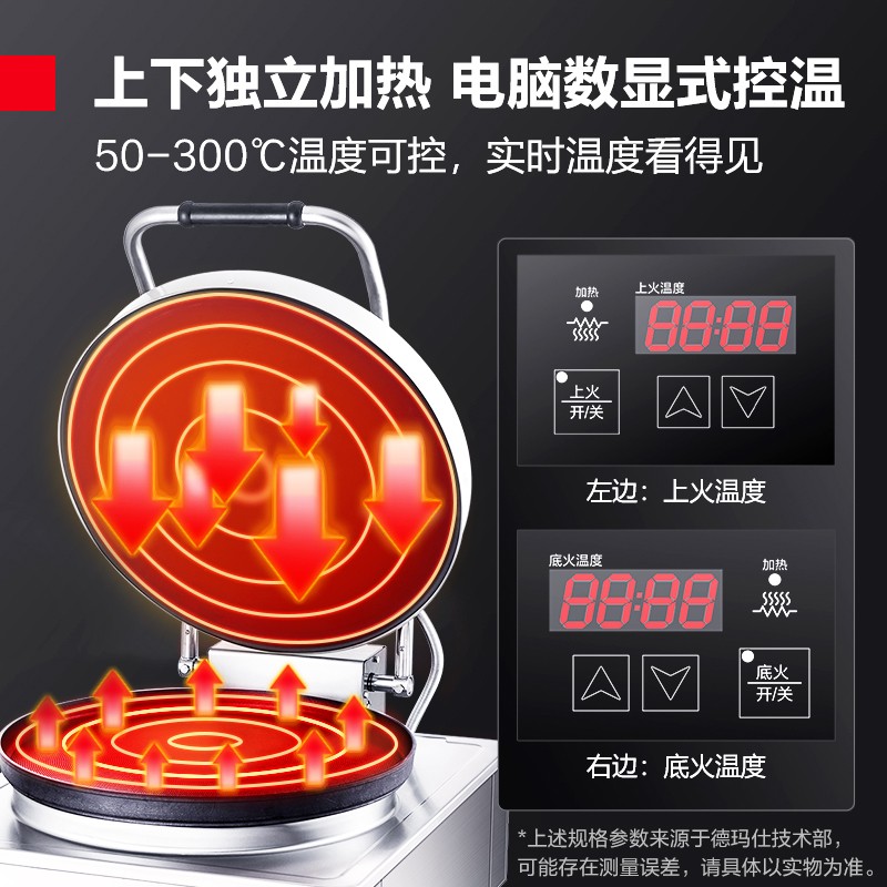 烤饼机哪个牌子好？这8款2025年热销机型，操作简单、效果出众，让你轻松做出酥脆美味，绝对值得入手-图片1