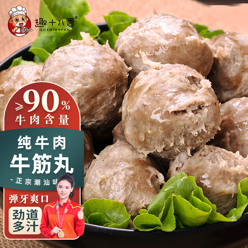 火锅丸料历史价格查询软件哪个好用|火锅丸料价格历史