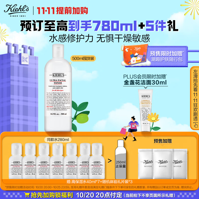 科颜氏（Kiehl's）高保湿爽肤水500ml 补水修复 护肤品礼盒 生日礼物女使用感如何?