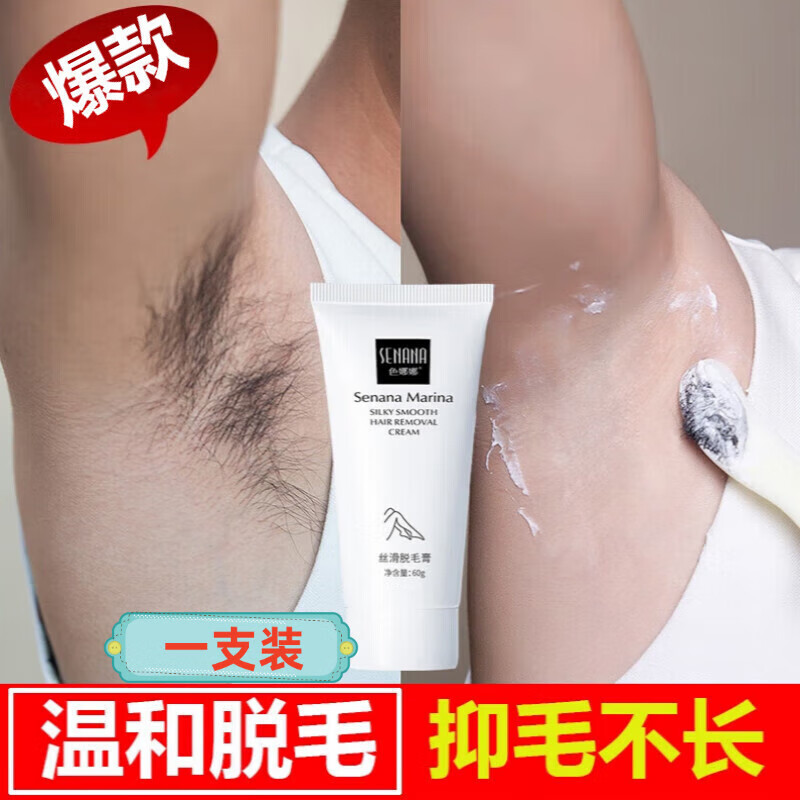 熏姿颜除毛膏绝毛膏腋下私处全身男女士专用去除腋毛