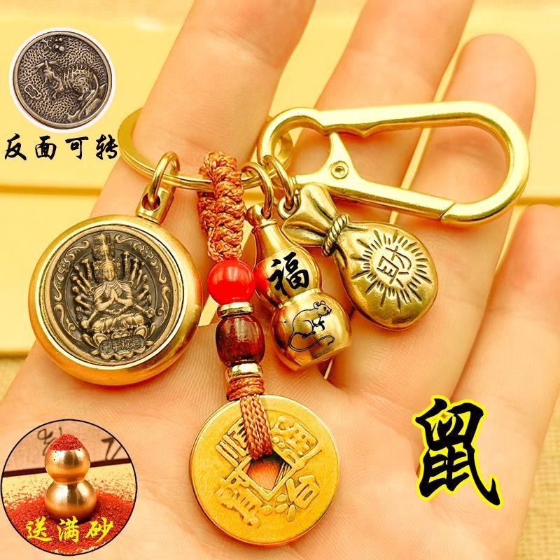 黄铜双面十二生肖转转手把件本命佛守护钥匙扣铜钱护身符钥匙挂件