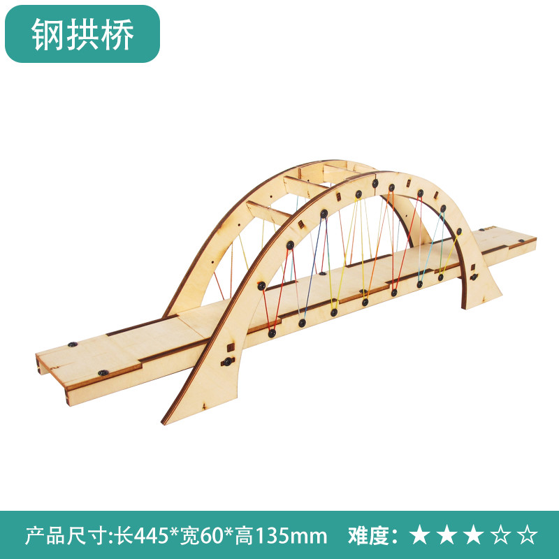 木结构桥梁模型制作拱建筑师手工制作材料包6-14岁儿童手工diy现代桥