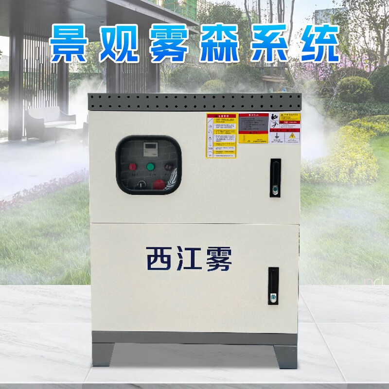西江雾西江雾造雾机景观雾化园林景区造雾降温除尘冷雾雾森系统高压