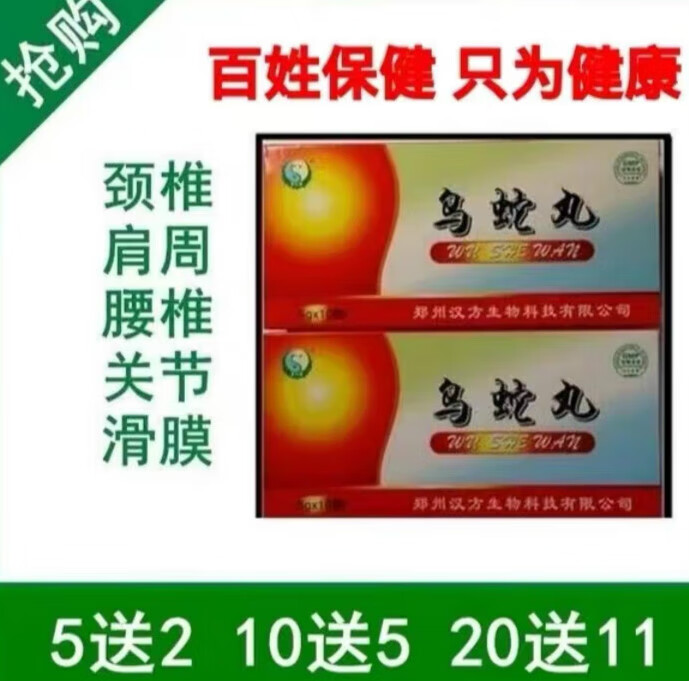 云驰康追风灵丹西藏本草堂五餸二买十餸五新老款随机发 二买十餸五