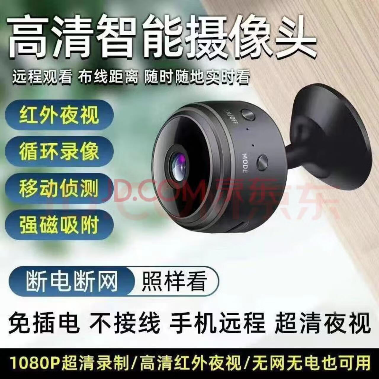 海康威视(hikvision)通用摄像头无线wifi连手机远程猫眼免插电免网络