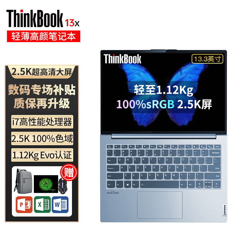 ThinkPad 2022新联想笔记本电脑ThinkBook 13x，值得购买吗？插图