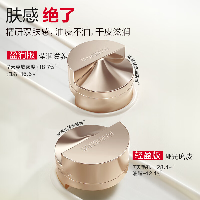 丸美双胶原小金针面霜抗皱紧致淡纹提拉补水保湿面霜护肤品生日礼物女 【油皮挚爱】小金针轻盈霜50g