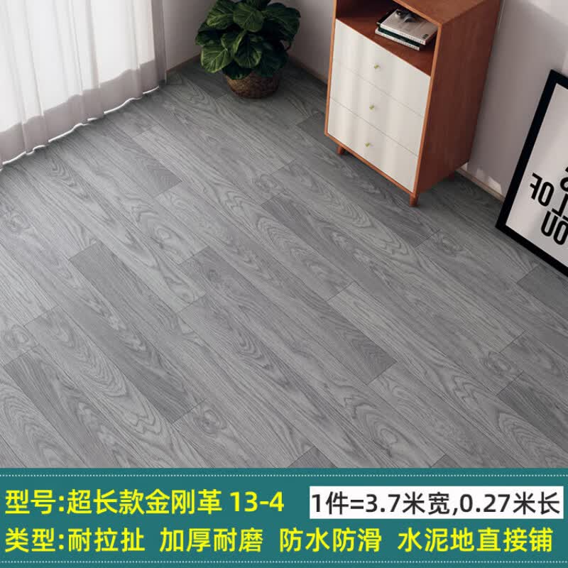 葱旭 3.7米宽地板革 加厚耐磨防水水泥地毛坯房家用商用塑胶地板 （3.7米宽）金刚革13-4怎么看?