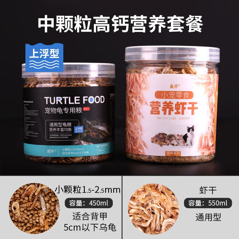证实一下威毕乌龟饲料谁用过没有呢，看看两星期心得分享