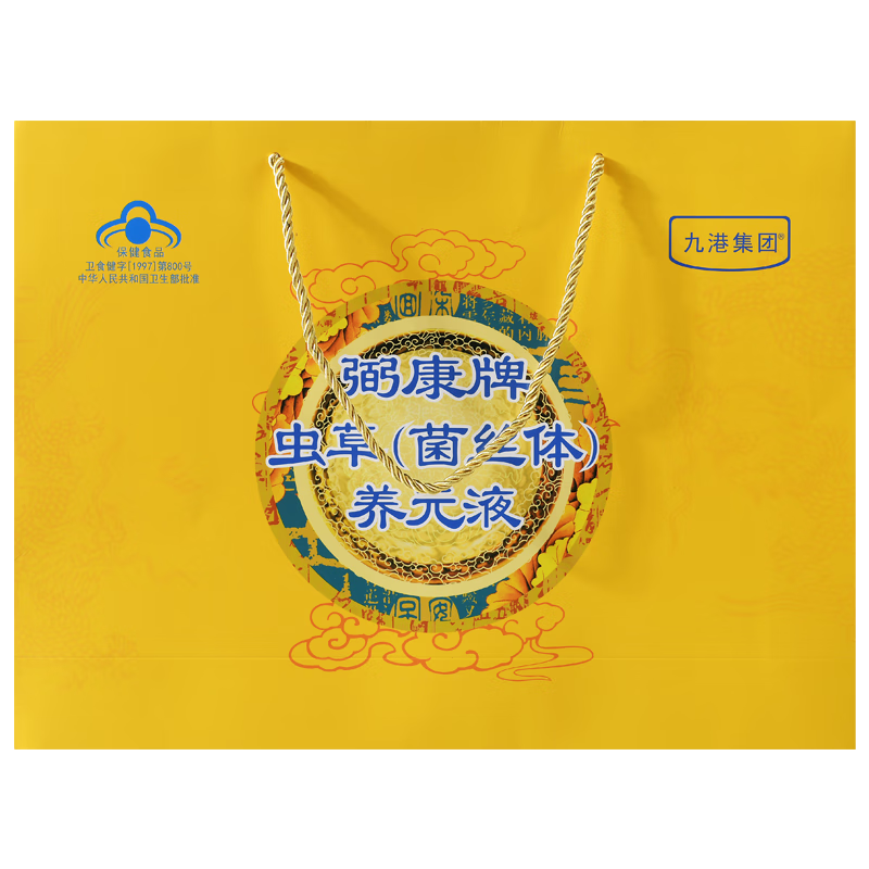 九港集團(tuán)冬蟲夏草口服液蟲草老年人營養(yǎng)品保健品中老年補(bǔ)品送長輩中秋禮盒 蟲草養(yǎng)元液60支禮盒+贈(zèng)黑參濃縮液【術(shù)后營養(yǎng)品】