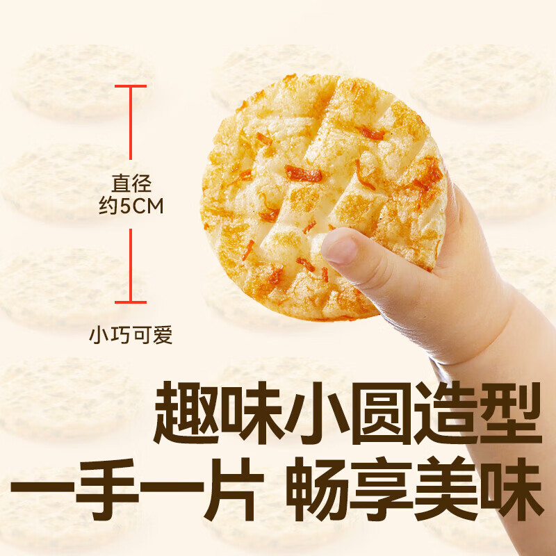 秋田满满儿童零食肉松胚芽米饼43克 磨牙饼干宝宝零食小圆胚芽米饼 海苔胚芽米饼43克2袋+肉松1袋