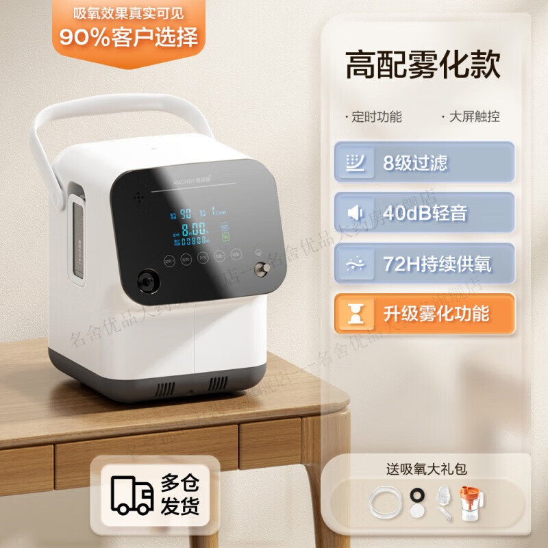 雅美娜制氧机家用老人孕妇专用吸氧小型家庭便携式呼吸雾化氧气用