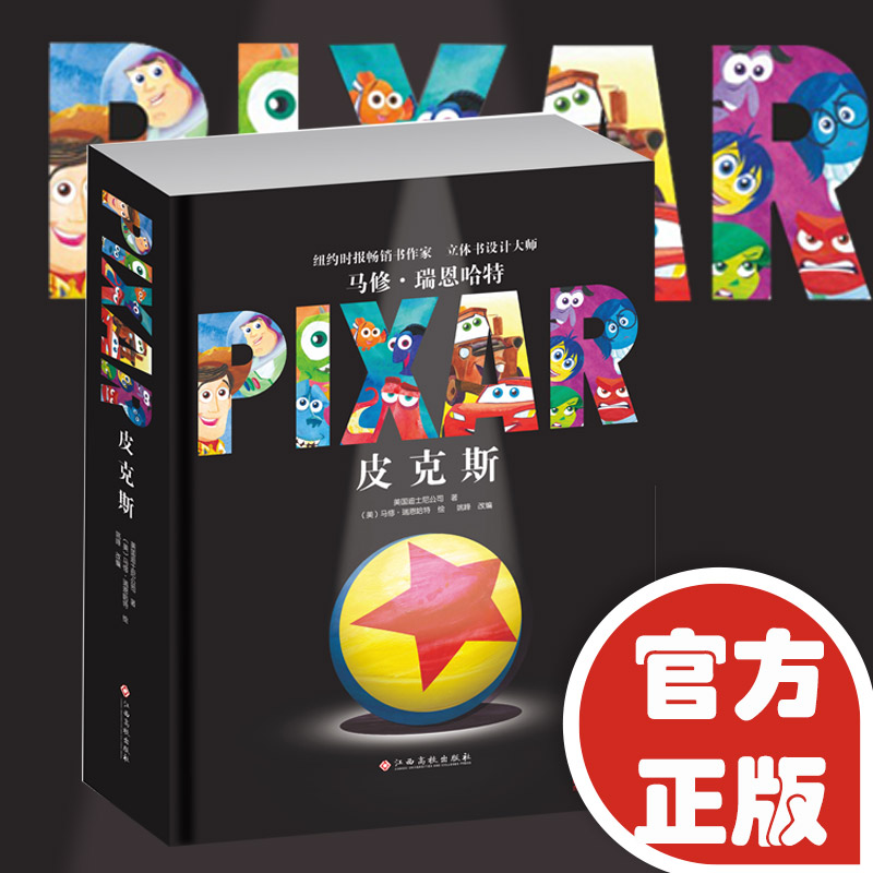 【双十一图书大采购】最全的精品立体书购买指南！