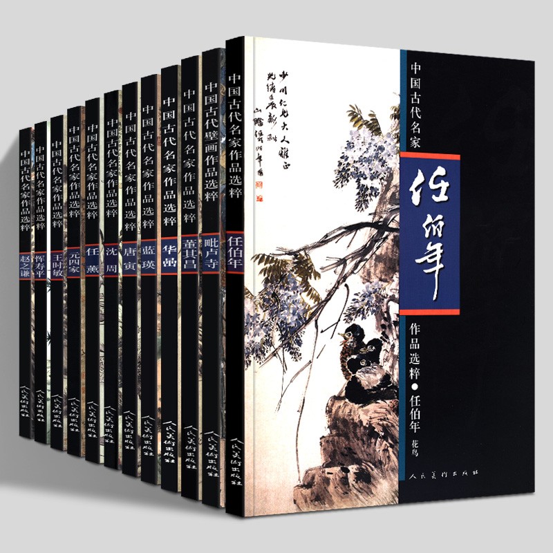 苦禅 任伯年 花鸟 齐白石 赵之谦 任薫 董其昌 华喦 蓝瑛 石鲁 韦江凡