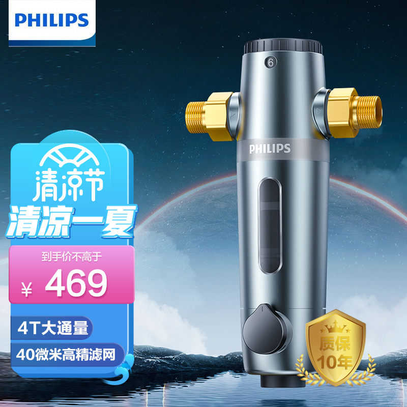 飞利浦（PHILIPS）家用中央前置过滤器 40微米反冲洗大流量净水机全屋家用净水器管道过滤器 AWP1830