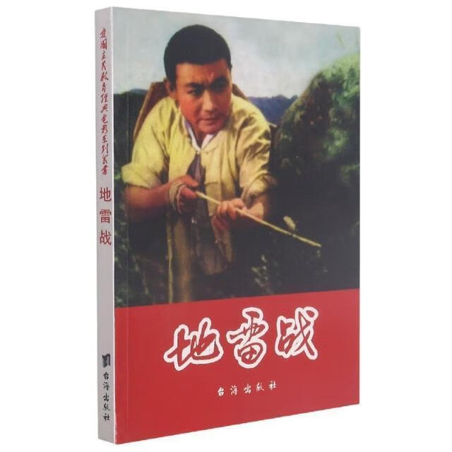 战艺术连环画中国现代小学生图书