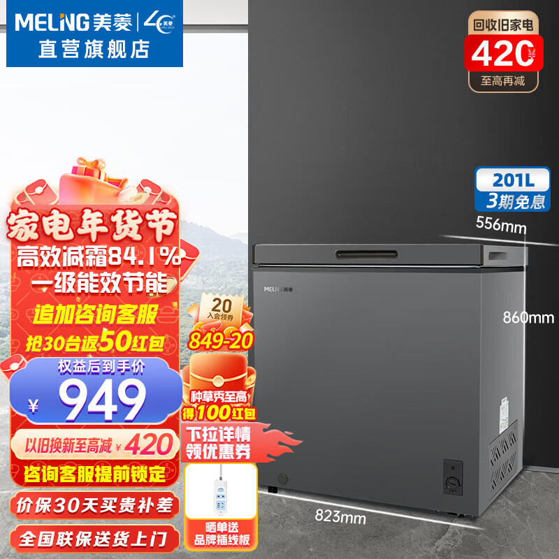 冷柜排名前十的品牌(冷柜冰柜质量最好的排名)