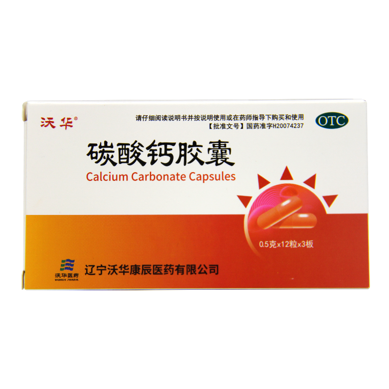 5g*36粒/盒治疗钙缺乏症 如骨质疏松 手足抽搐症 骨发育不全 佝偻病 1