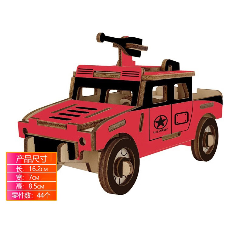 立体拼图儿童成人拼图积木玩具diy木制模型拼装惊喜礼物 小悍马吉普!