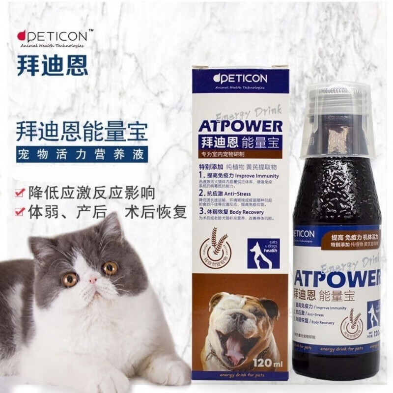 现货速发拜迪恩能量宝狗狗液体钙幼犬补钙宠物钙片健骨泰迪猫咪液