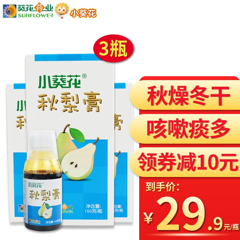小葵花品牌秋梨膏系列,药食同源的健康之选