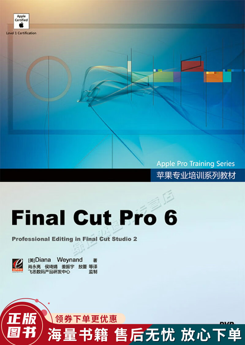 finalcutpro6