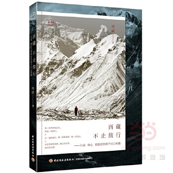 ，不止旅行