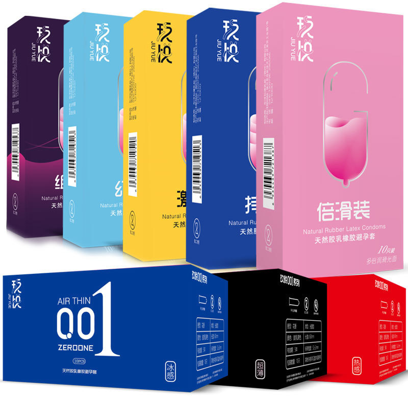 避孕套 玖悦套10只装套001系列成人计生用品酒店用品安全套水润超薄