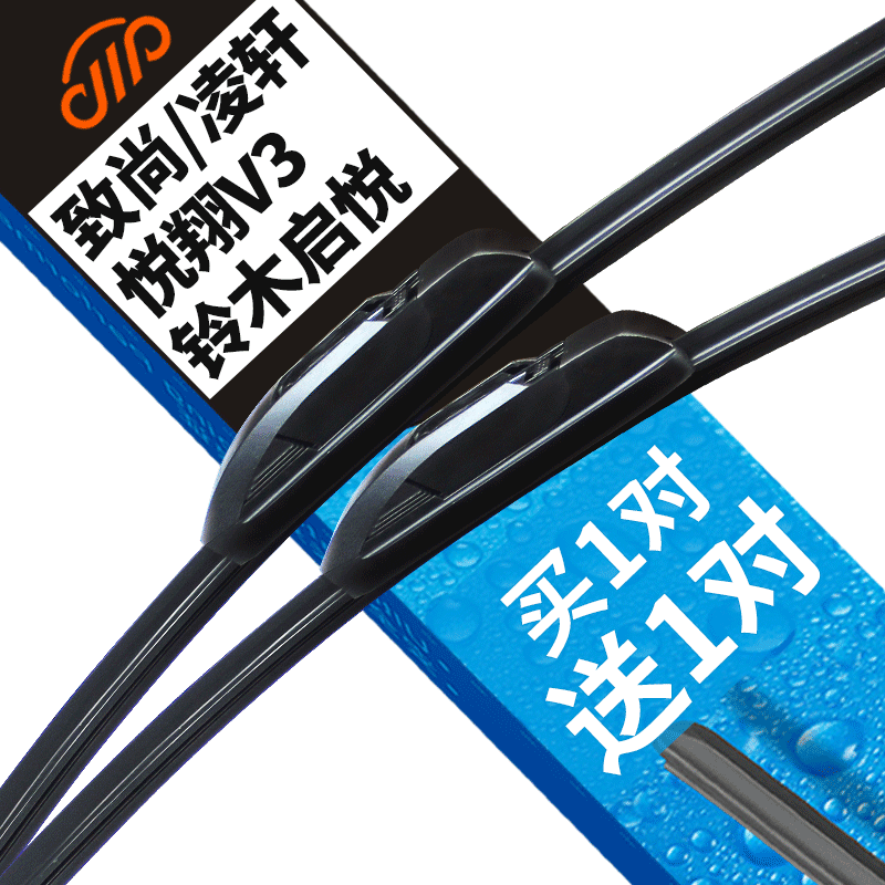 卡卡买京东自营旗舰店提供的水晶无骨雨刮器价格和销量走势分析及用户评价
